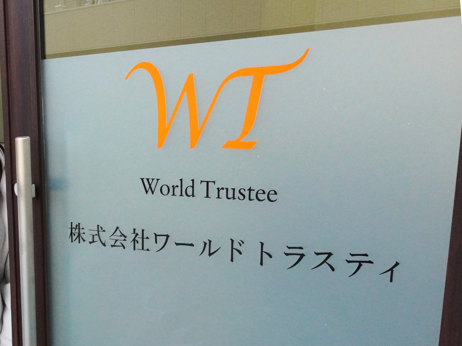 Worldtrusteeについて